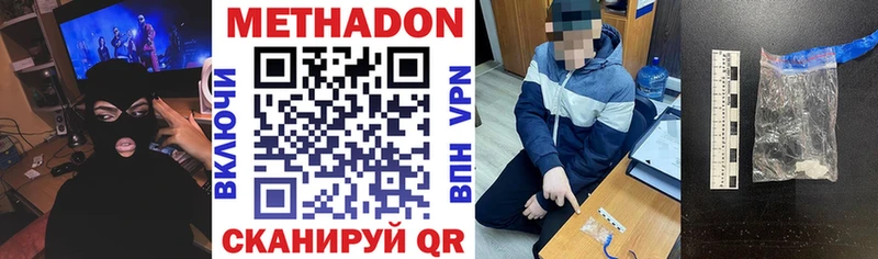 Купить где  Окуловка  Метадон кристалл 